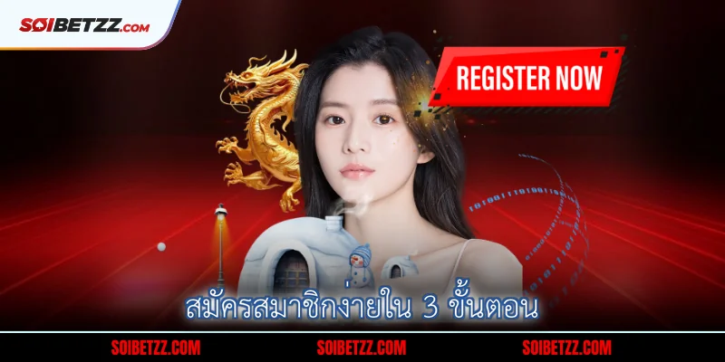 Soibet บริการลูกค้าพร้อมดูแล